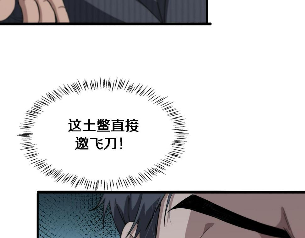 第198话 京城欢迎你59