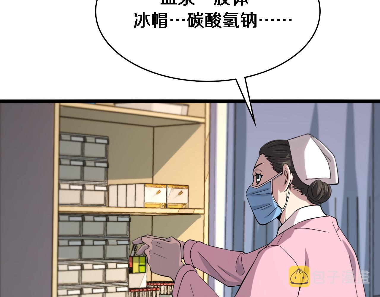 第142话 心肺复苏小组7