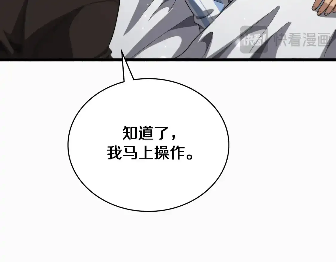第263话 王佳的办法92
