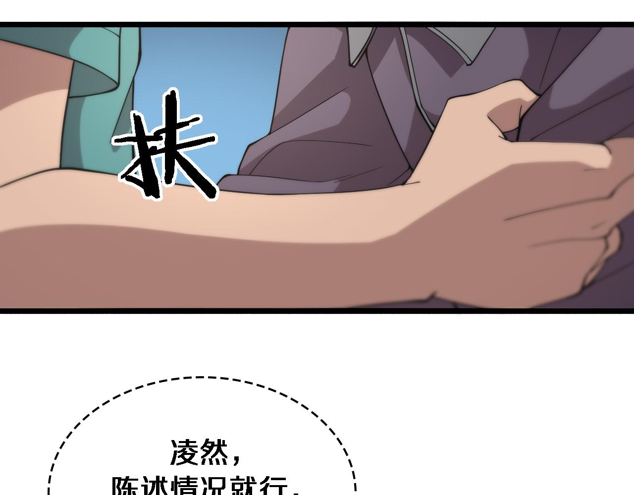 第145话 热止血，完美级！61