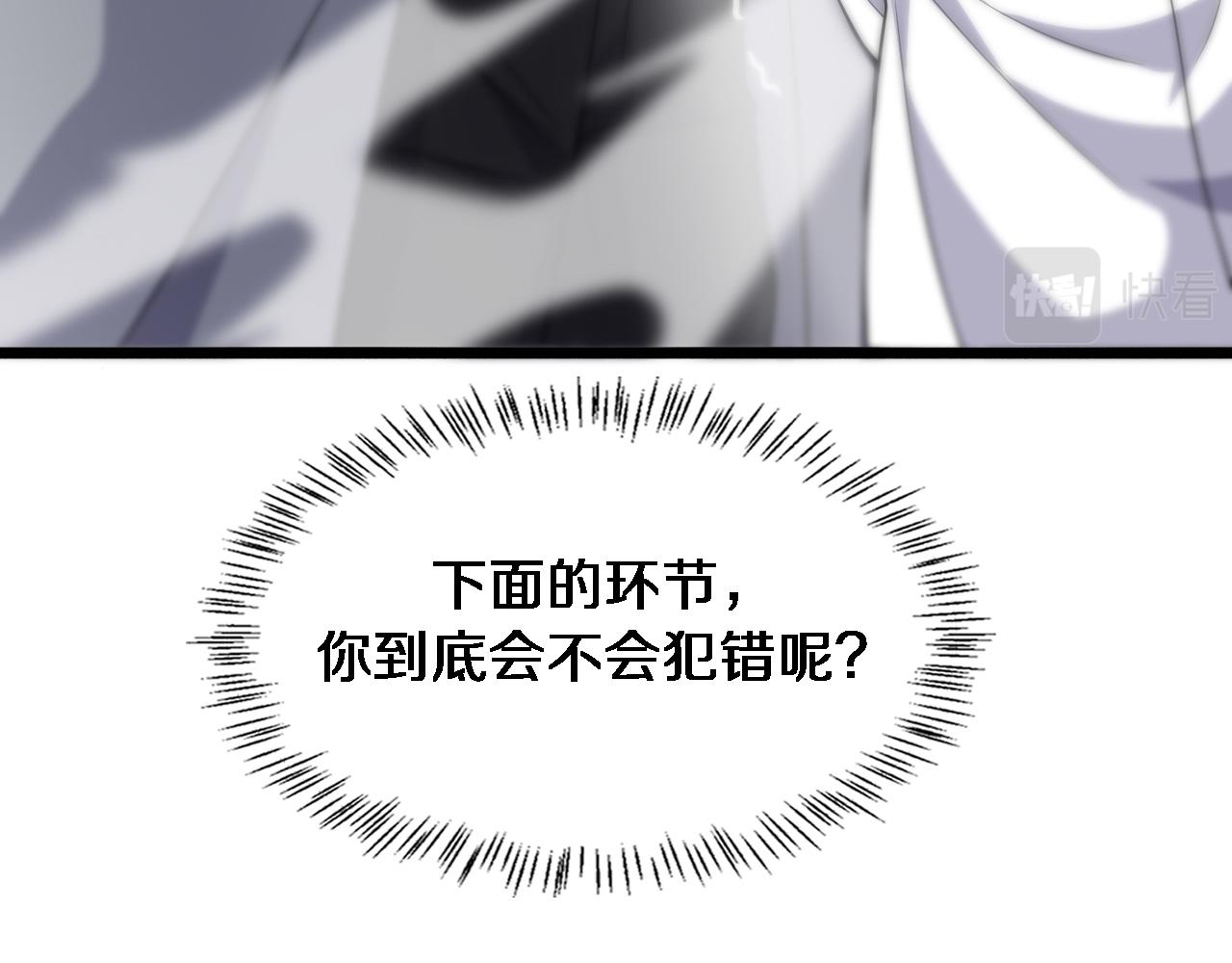 第79话 投喂术？不开心38