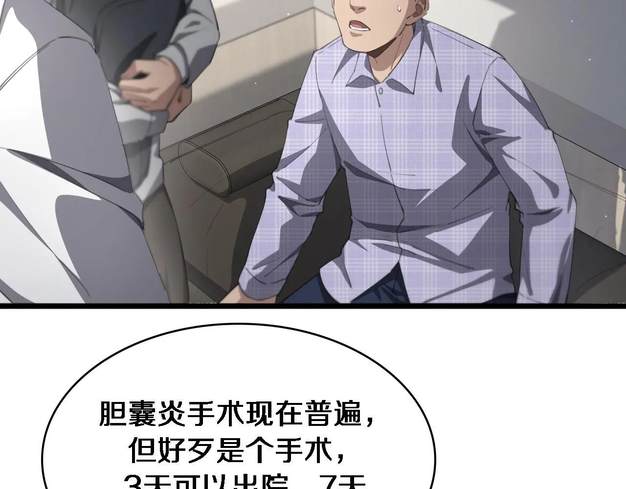 第224话 7天如何到2天半？101