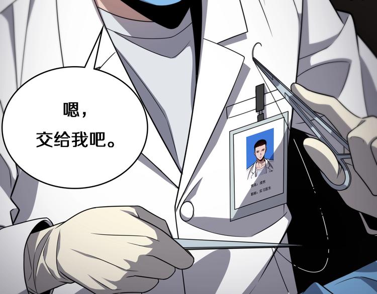 第8话 缝合流水线81