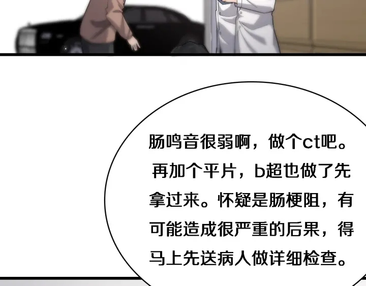 第65话 周医生的建议101