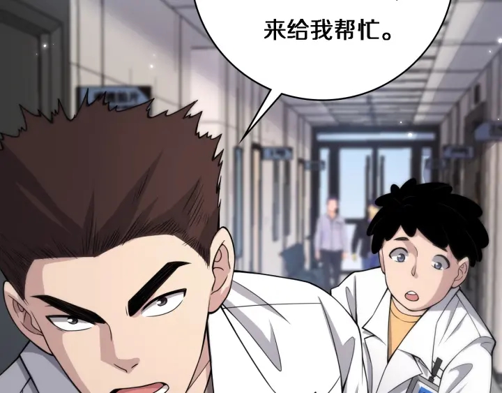 第68话 吕文斌与实习生29