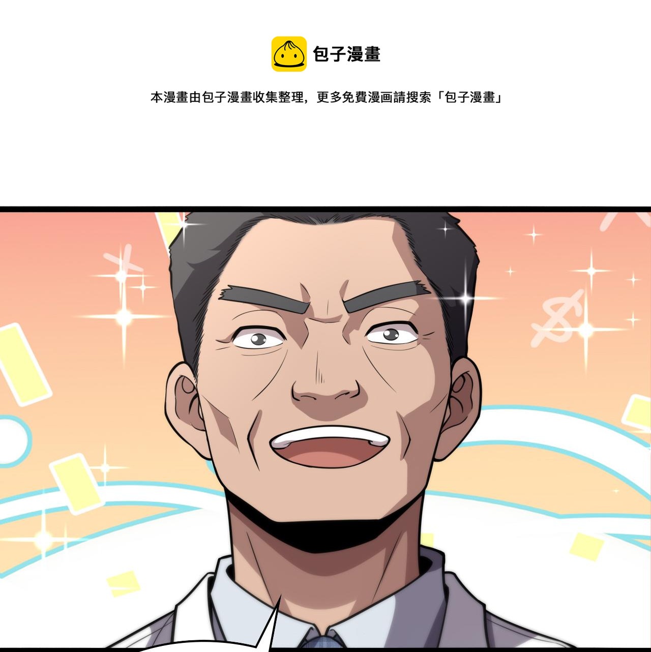 第127话 挂牌仪式20