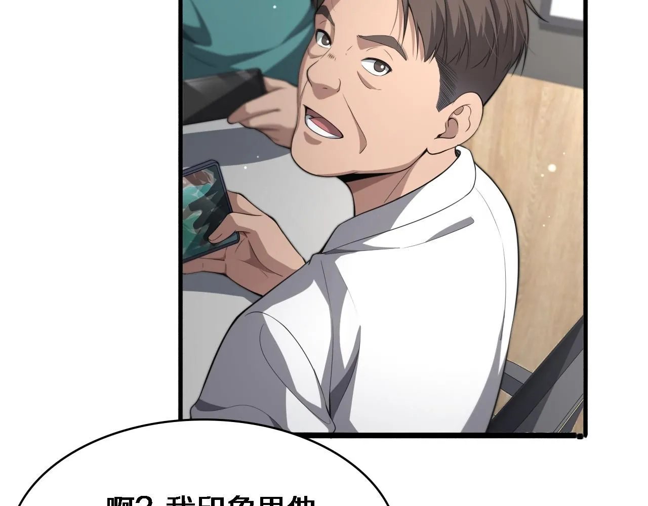 第247话 他是不是变态？109