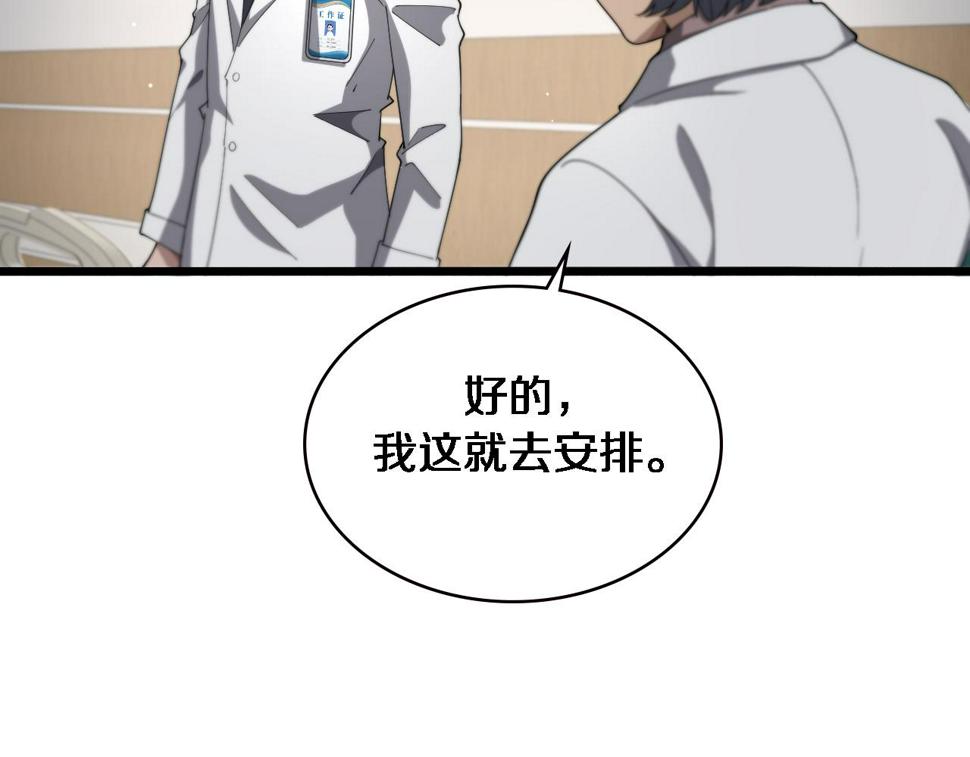 第202话 血管，酥掉了37