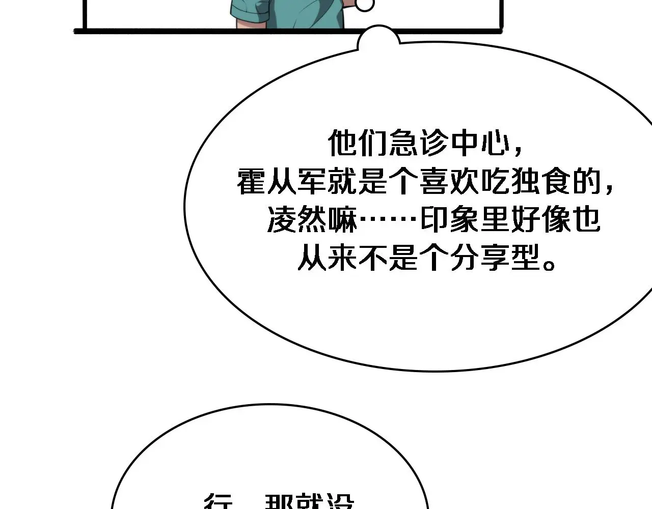 第251话 检测工具人94