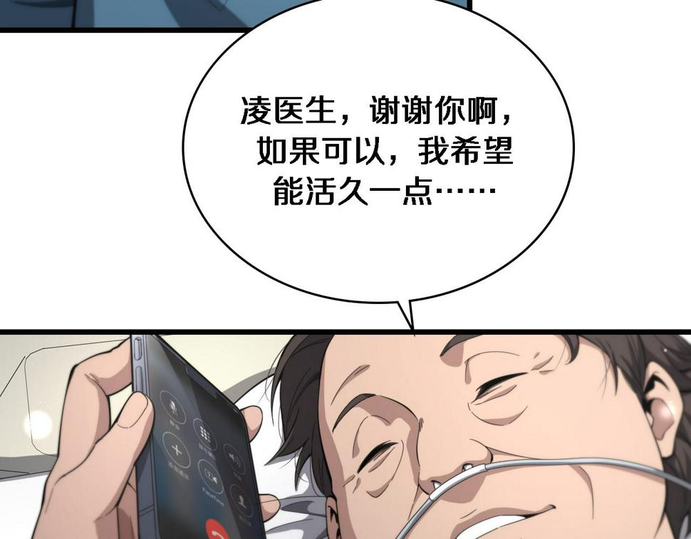 第203话 我要给你投票90