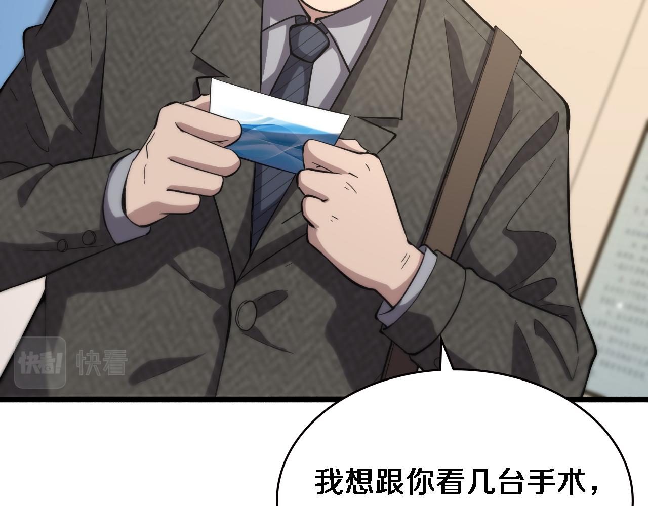 第151话 小孩子才做选择91