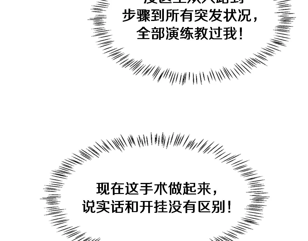 第228话 不要普通71
