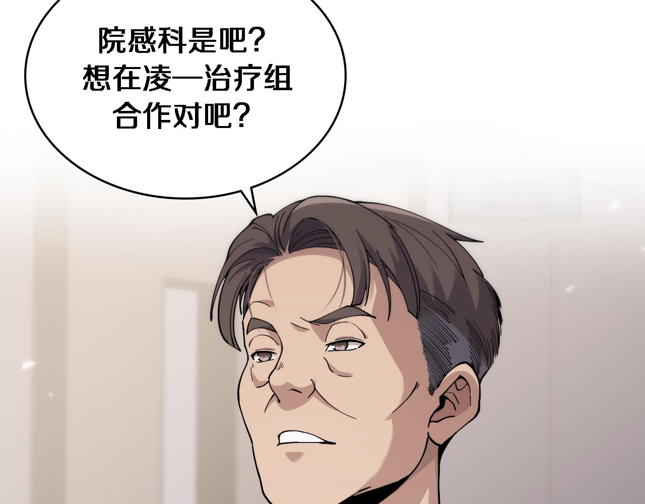 第126 院感升级74