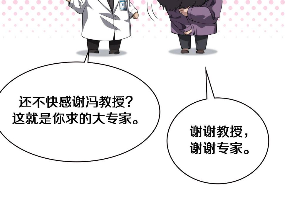 第203话 我要给你投票72