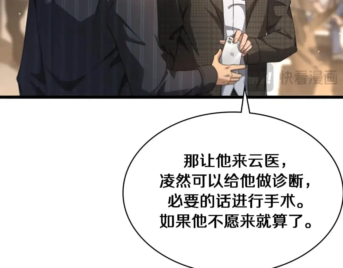 第261话 关于养胃50