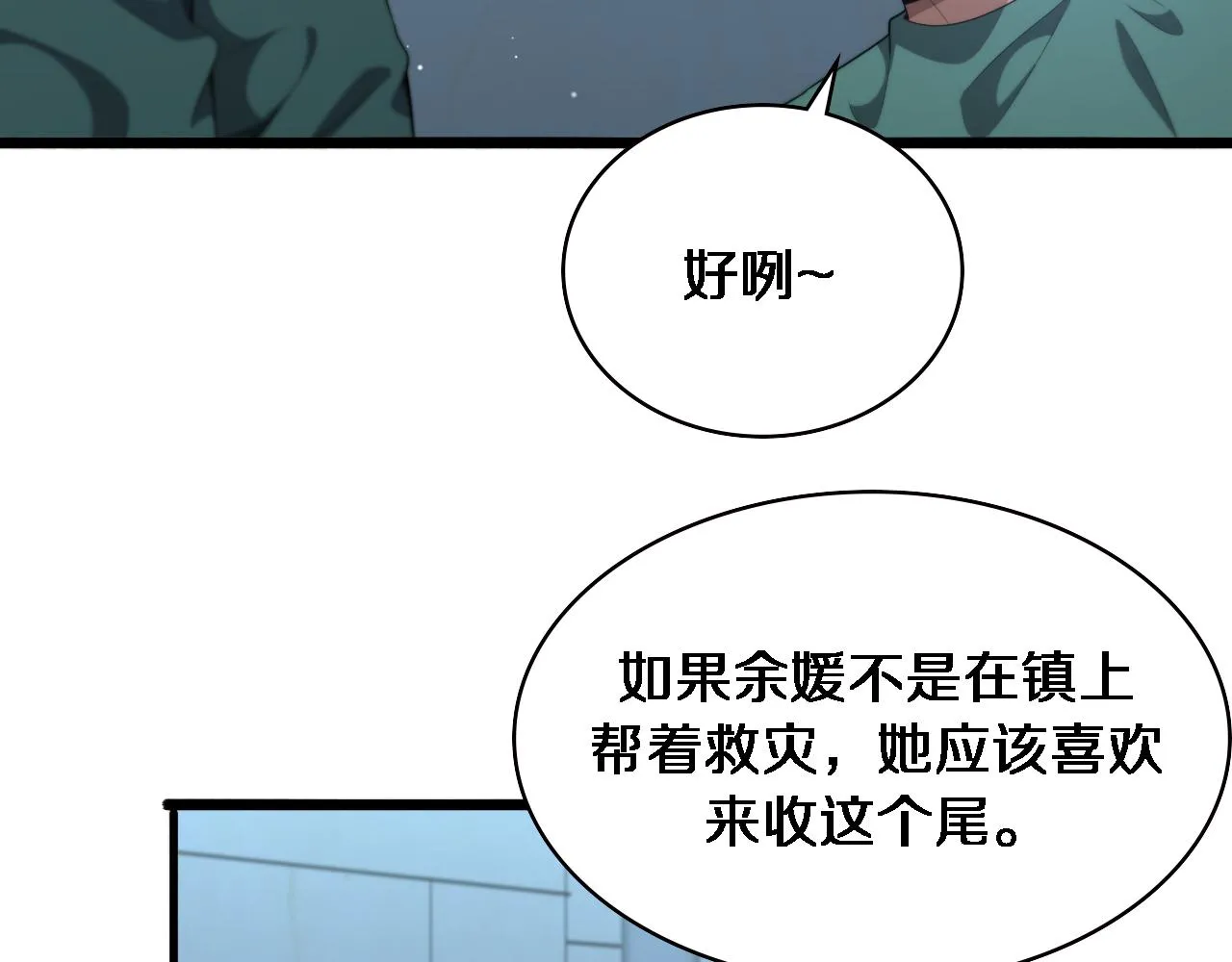 第222话 无敌的中国医生58