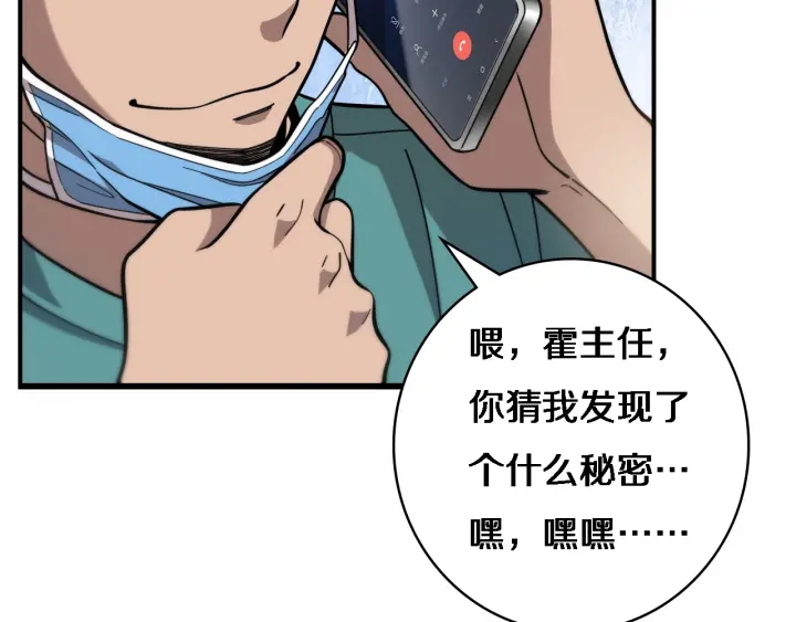 第54话 咱亲戚，生活自理58