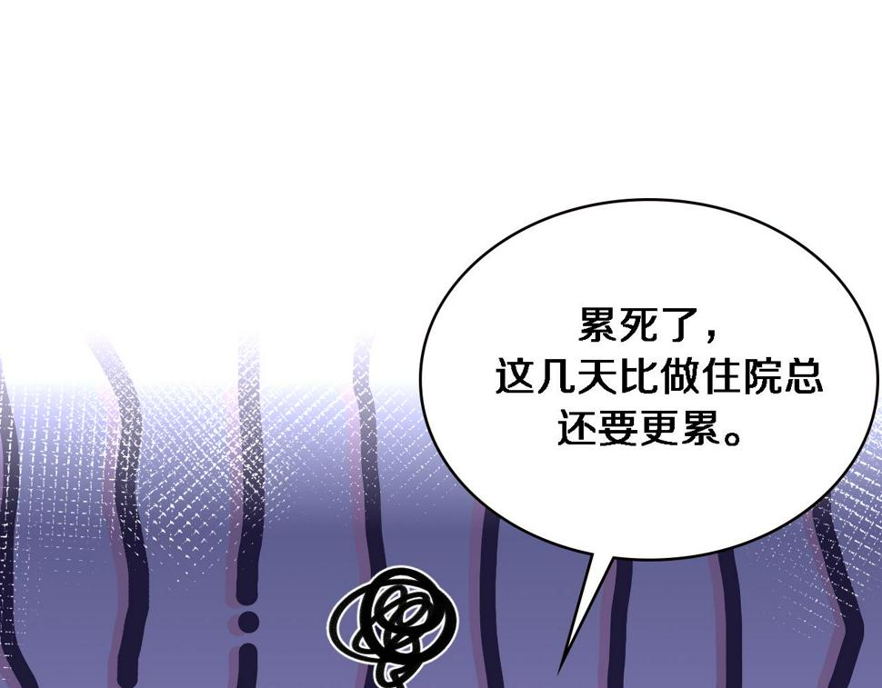第195话 虚拟人真好用啊19