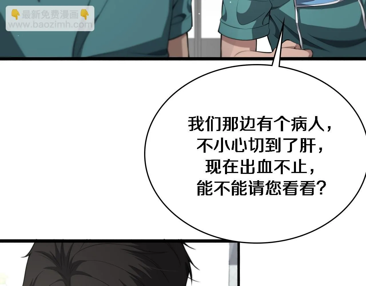 第249话 还好是凌医生21