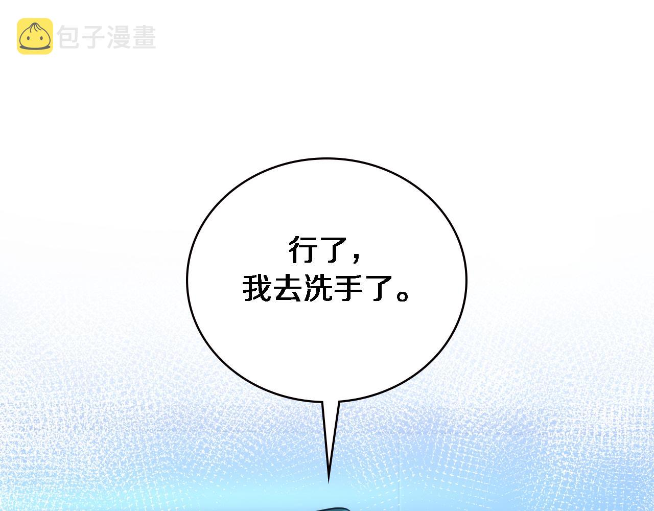 第156话 朋友有大病？4