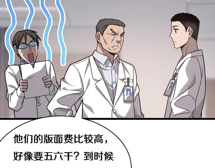 第16话 论文出炉64