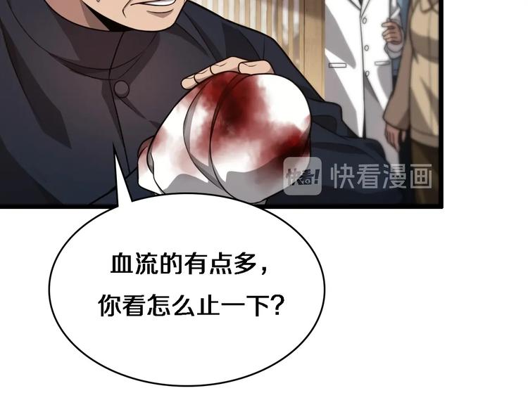 第6话 断手缝合7