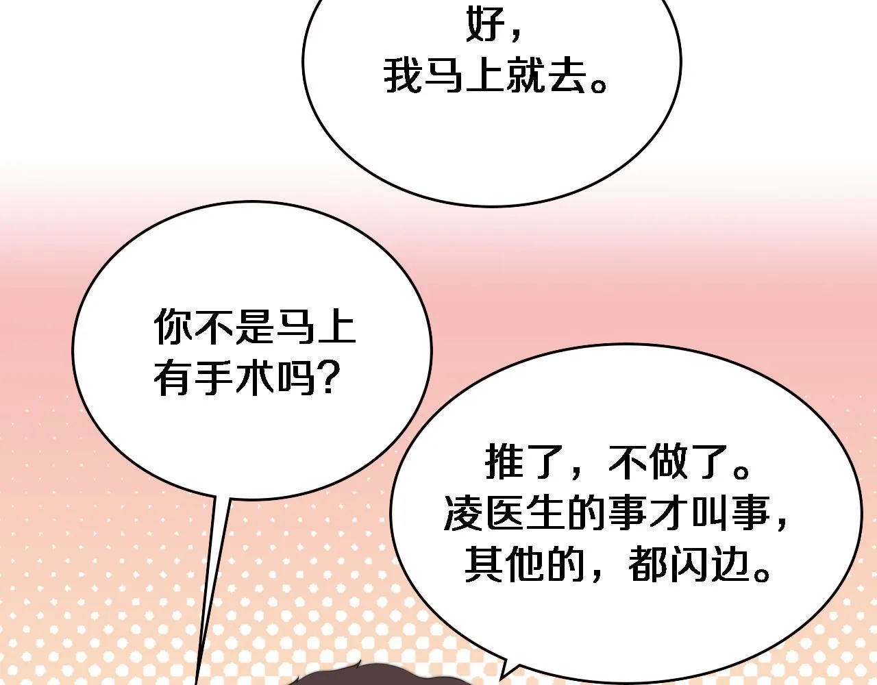 第228话 不要普通34