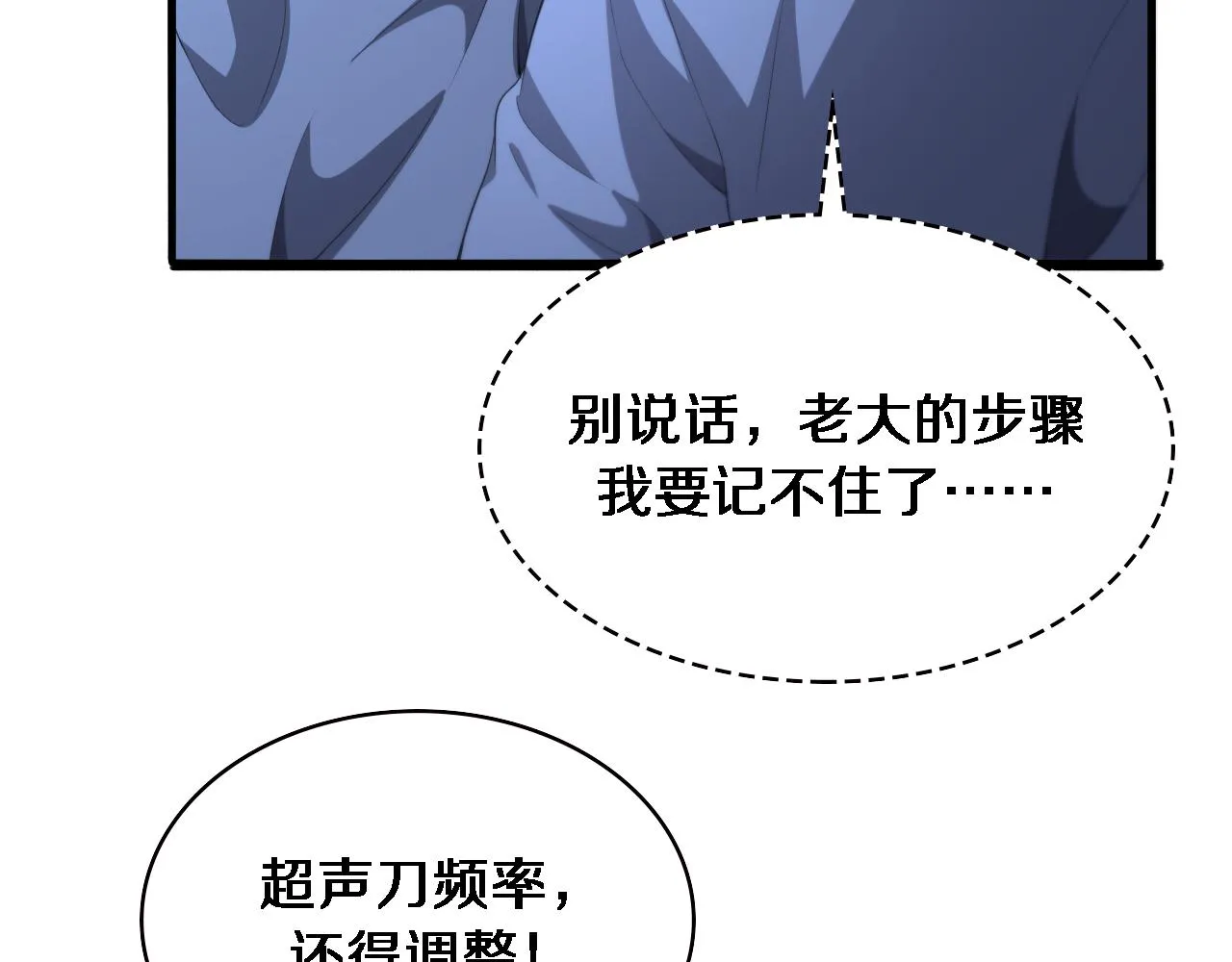 第226话 互联网病房7