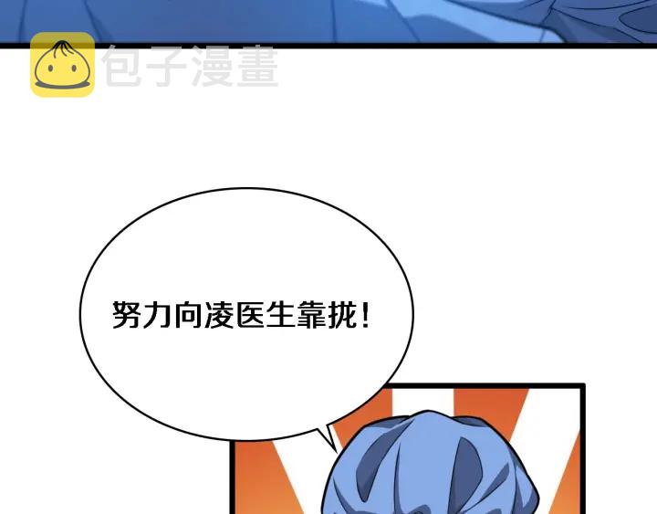 第31话 手术费12