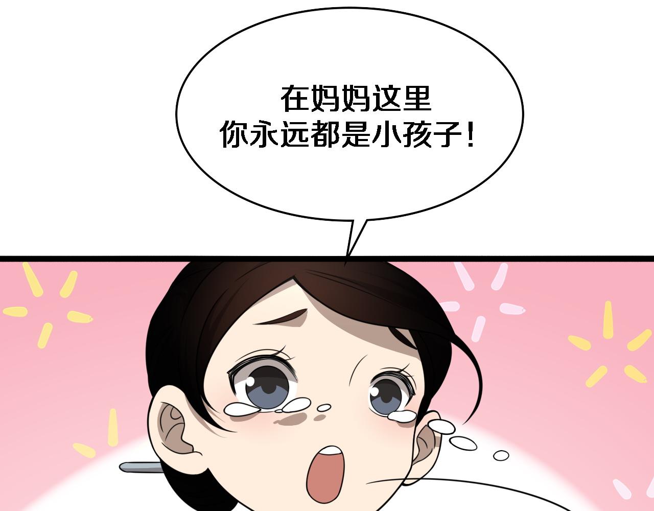 第77话 我要做手术！61