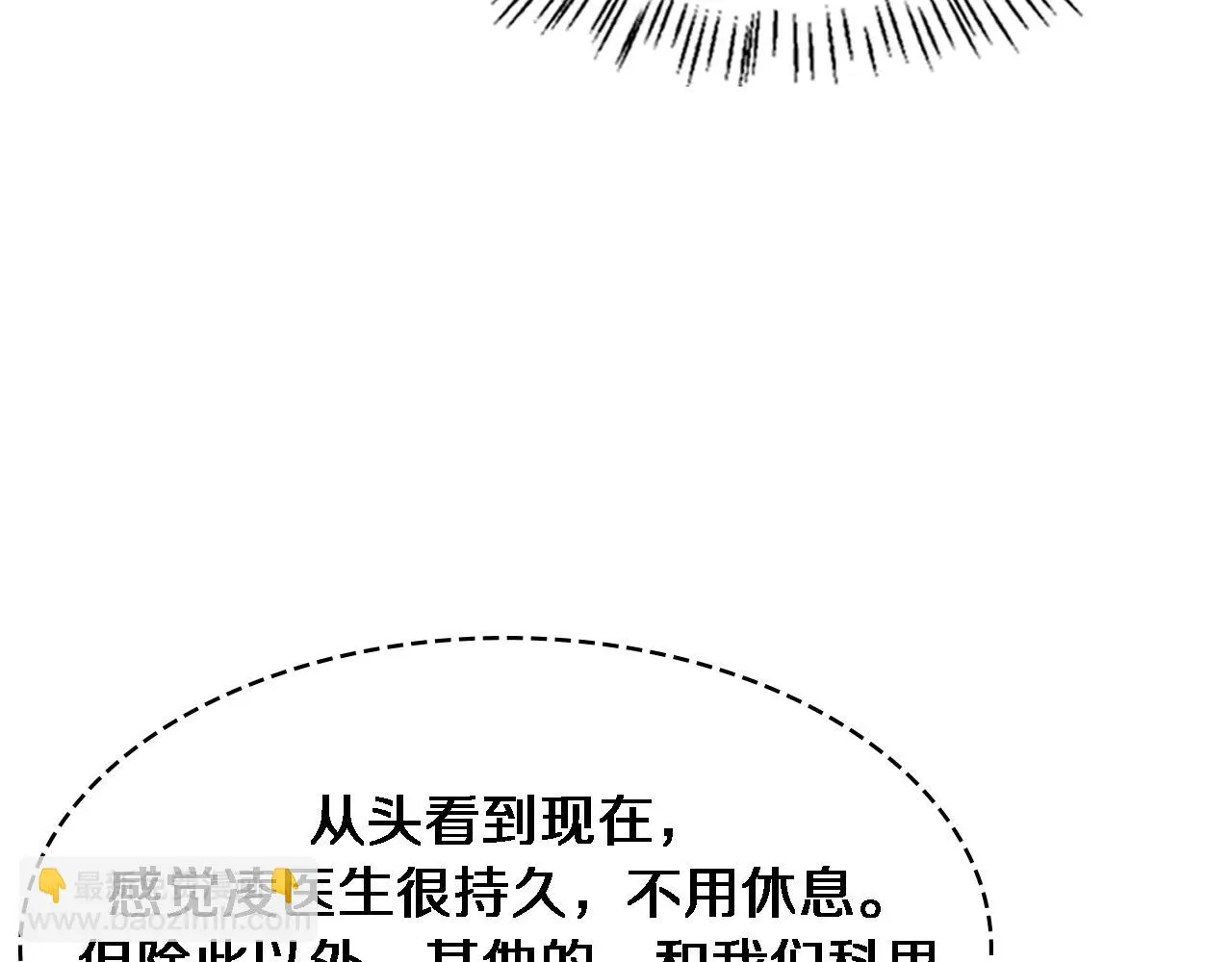 第258话 一边手术一边太极？43