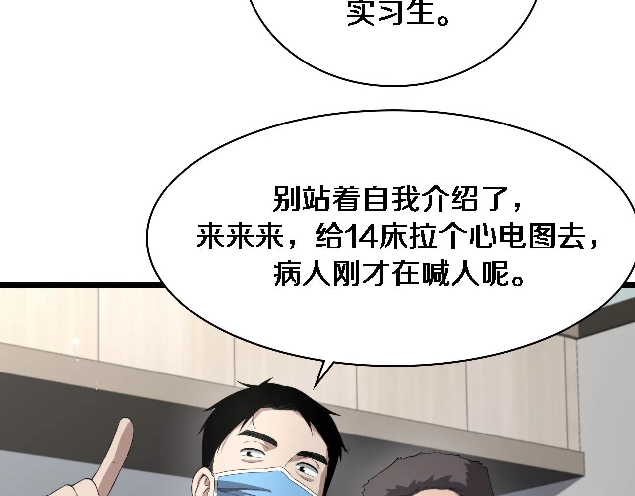 第228话 不要普通41
