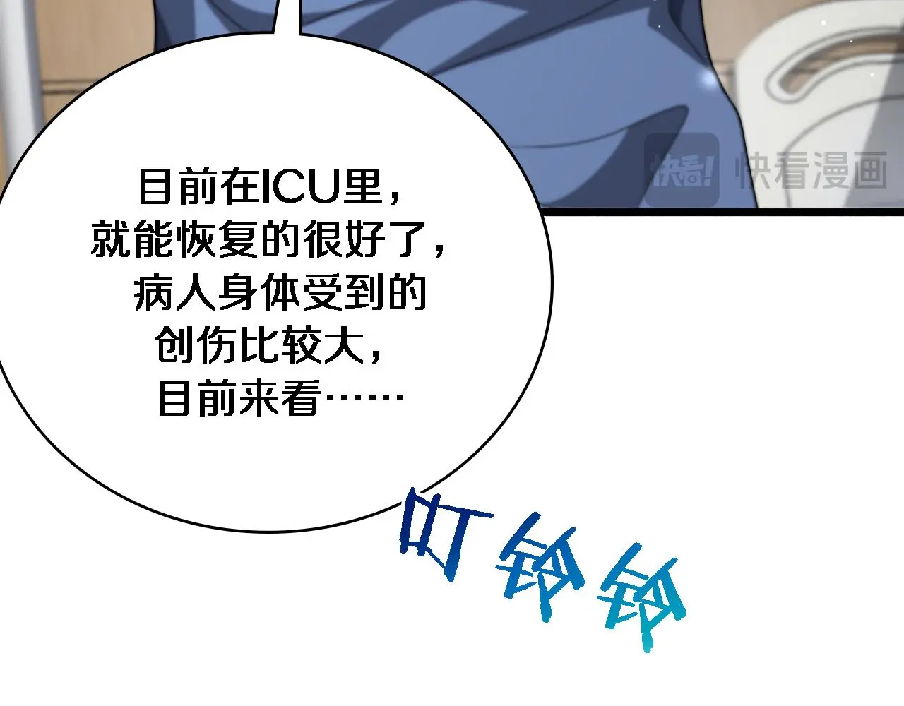 第252话 再混乱也不怕51