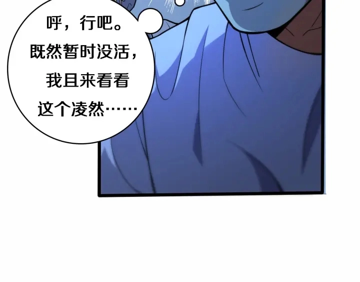 第59话 顶礼膜拜39