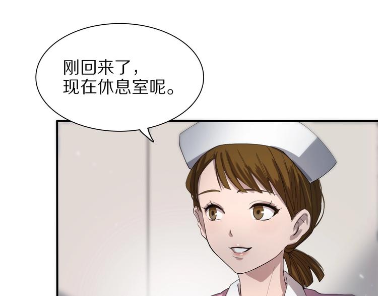 第28话 核磁共振103