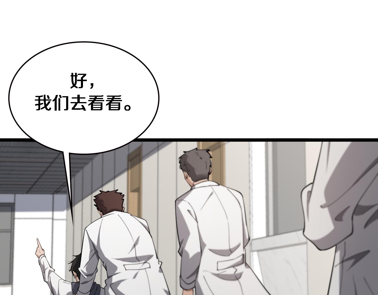 第158话 肝癌手术开始36