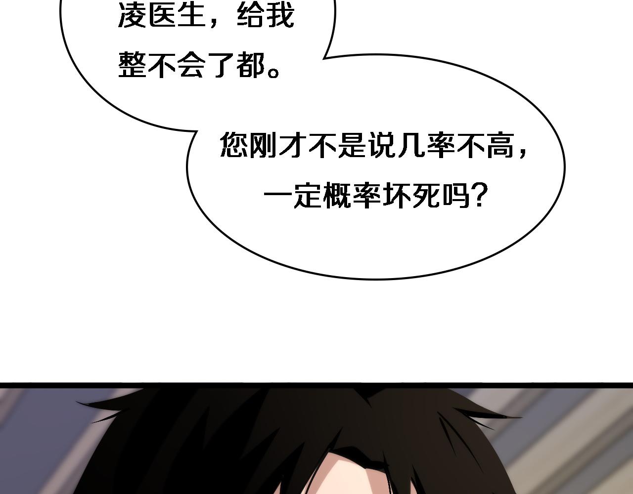 第72话 你把这叫做谦虚？96