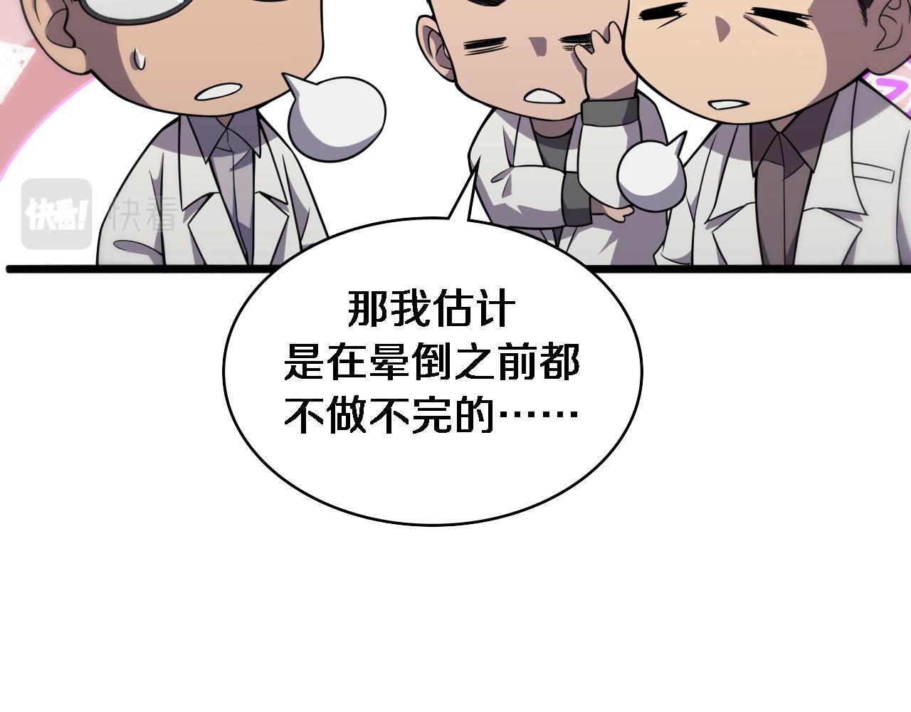 第88话 备用通路17