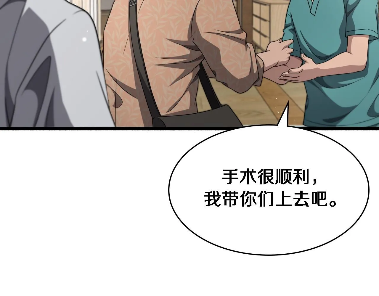 第244话 另辟蹊径53