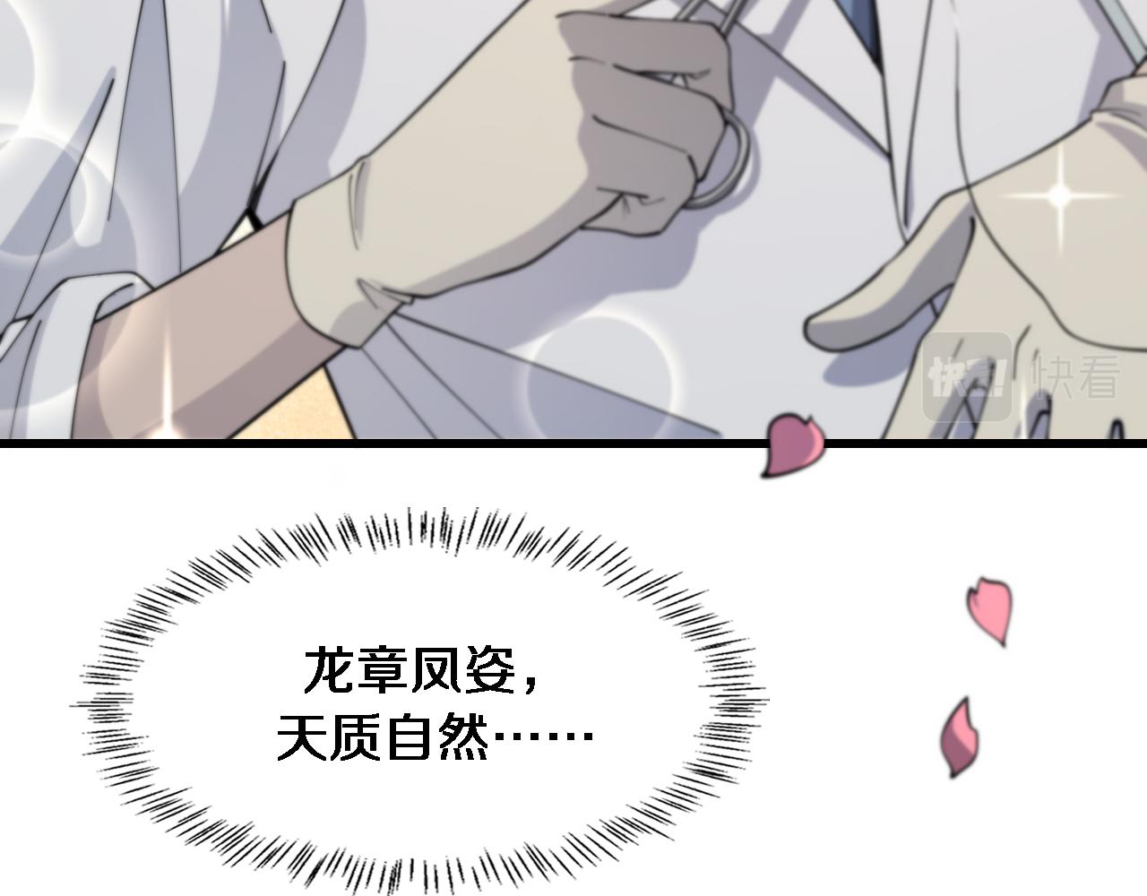 第98话 我们的相遇101