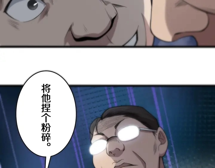 第41话 潘主任的觉悟55
