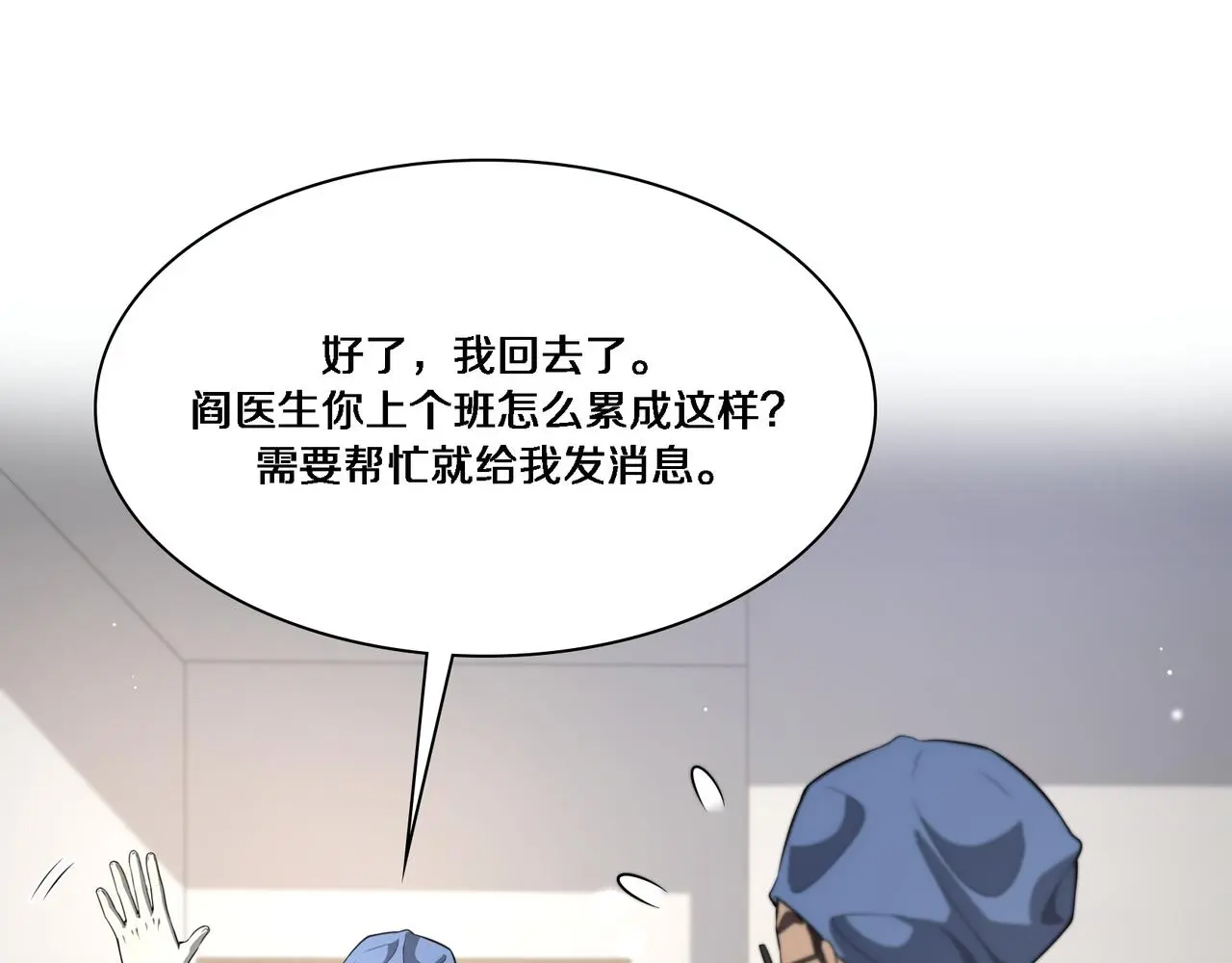 第257话 肝胃联合根治术68