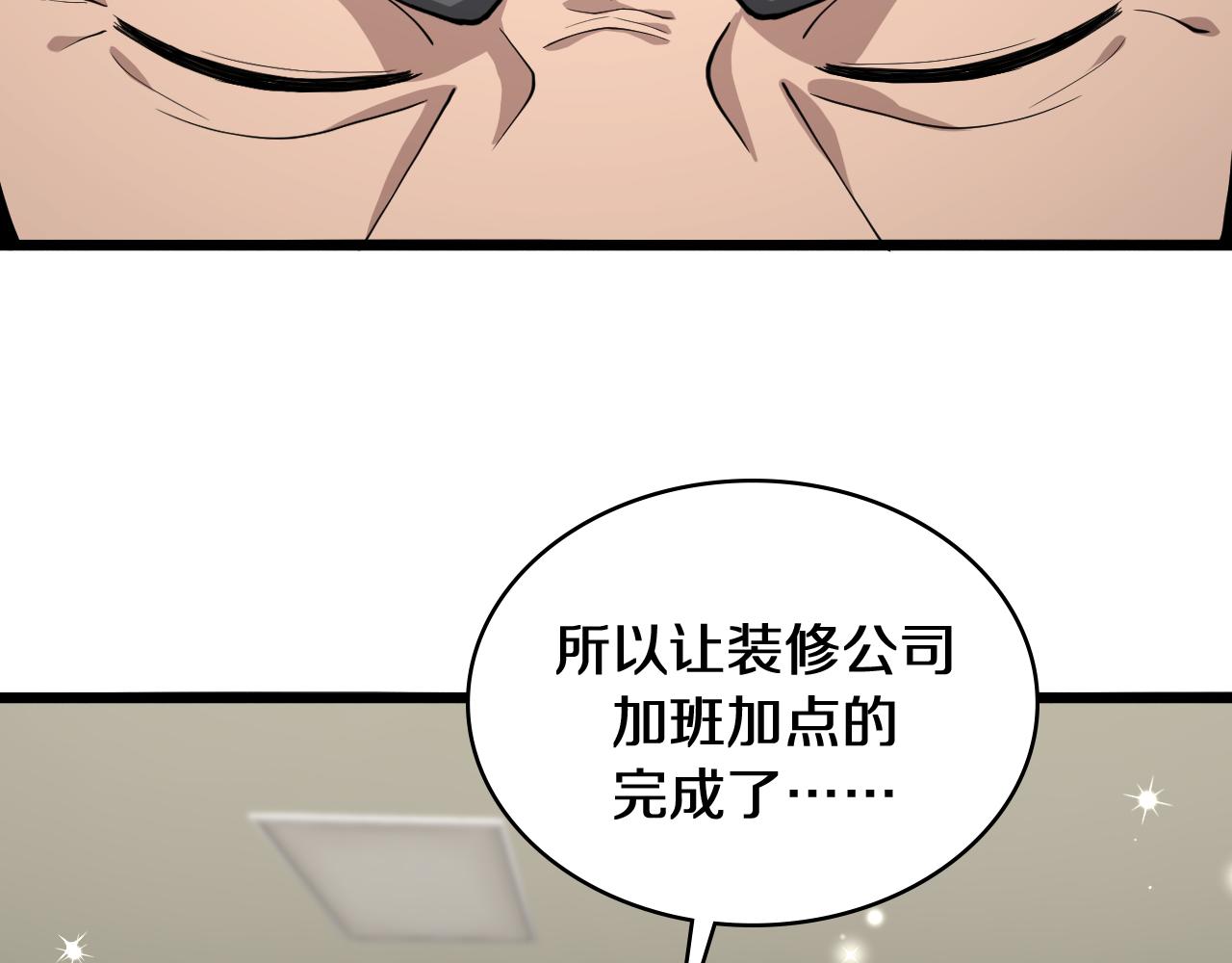 第134话 先遣队15