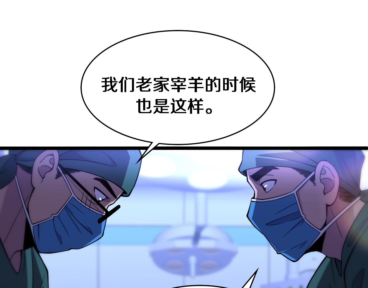 第85话 马尾状？！这就糟糕100
