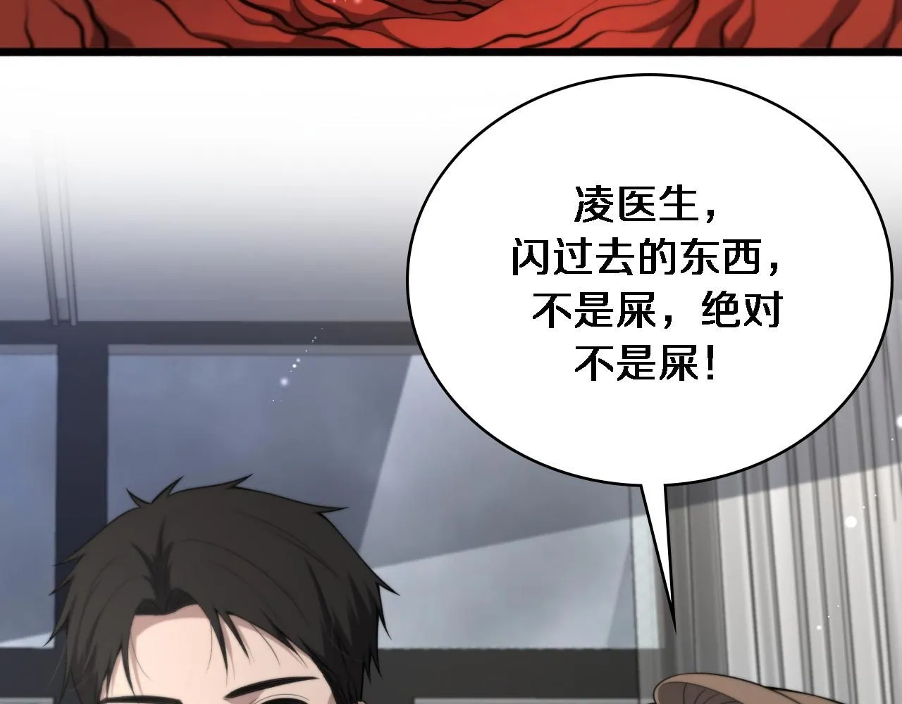 第242话 慈善家？爱情！75