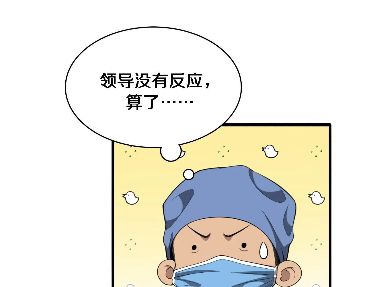 第237话 不敢相象的事情30