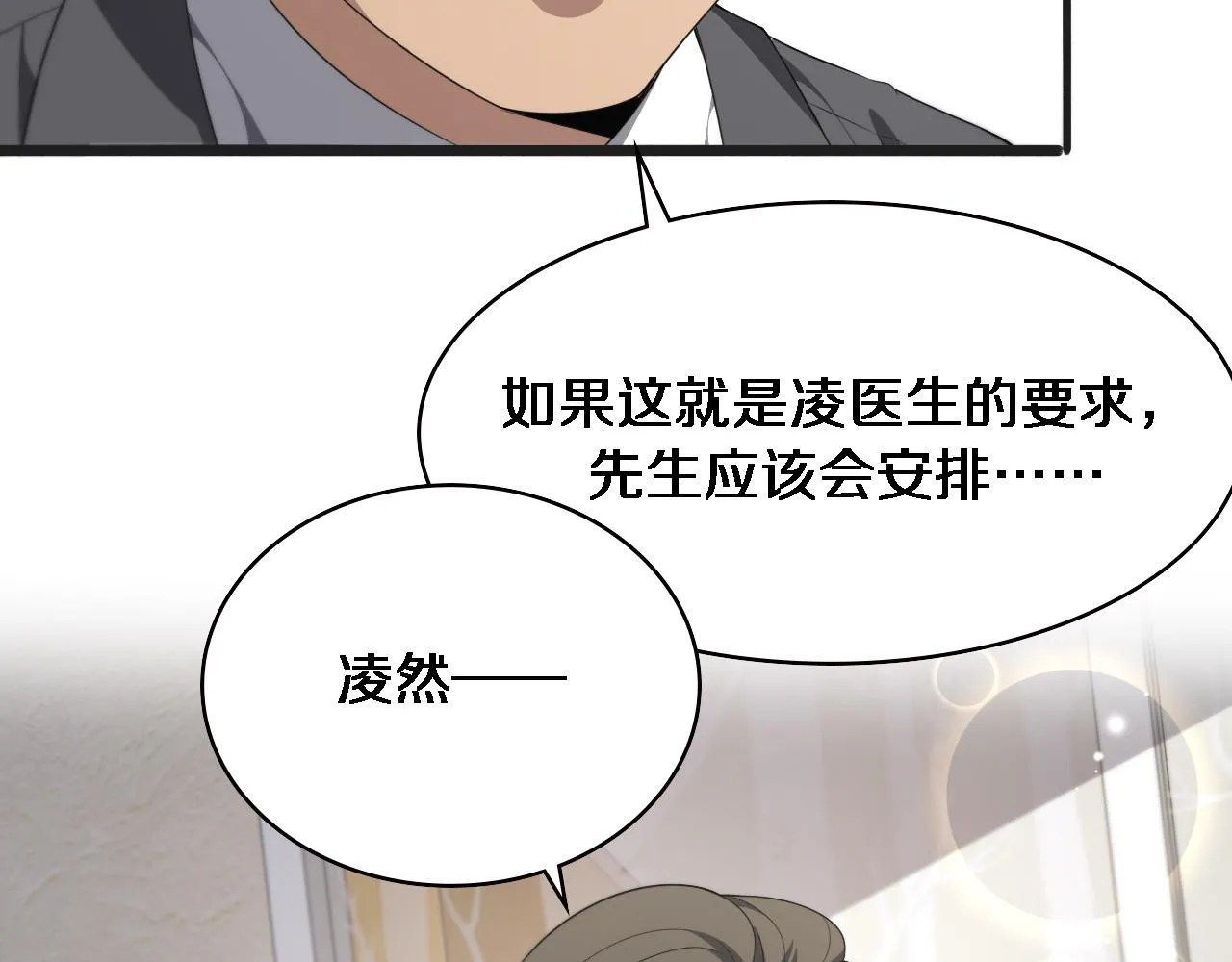 第218话 突然暴雨77