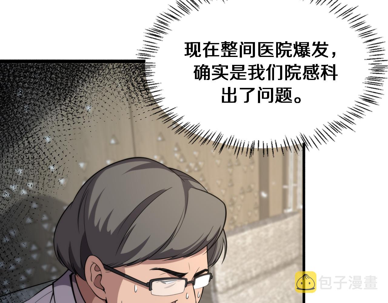第173话 好好看好好学7
