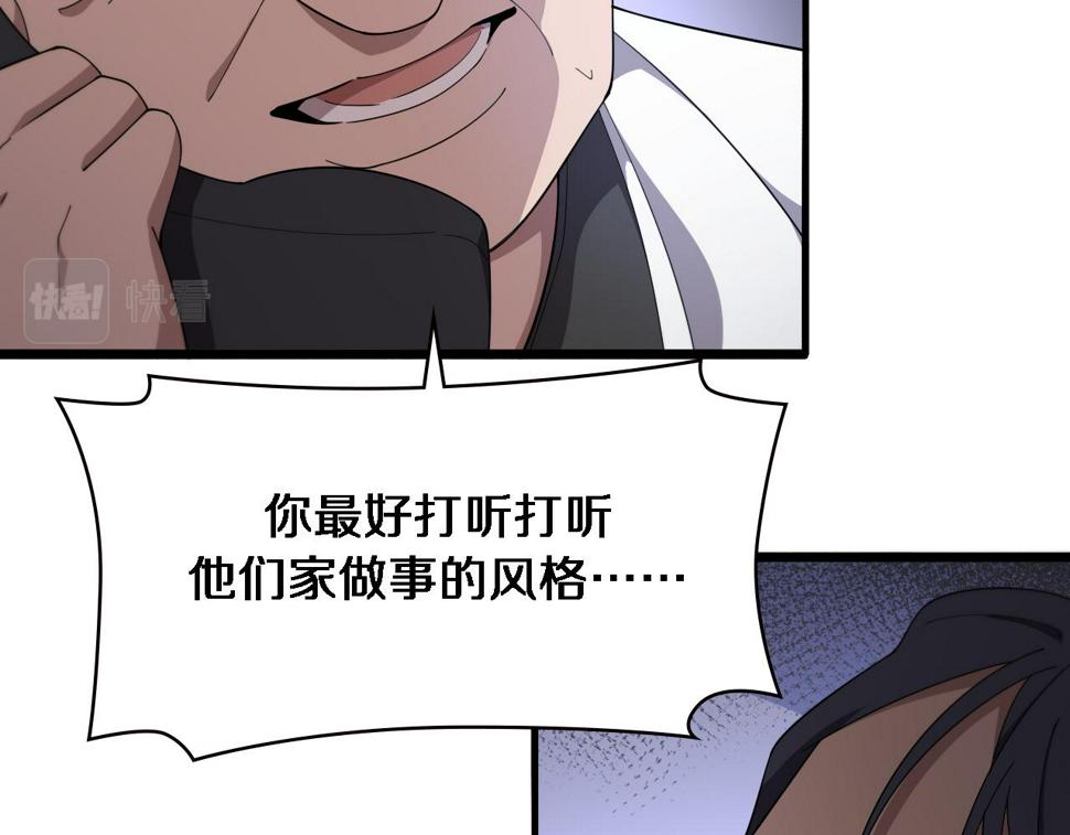 第199话 孟杉的决断37