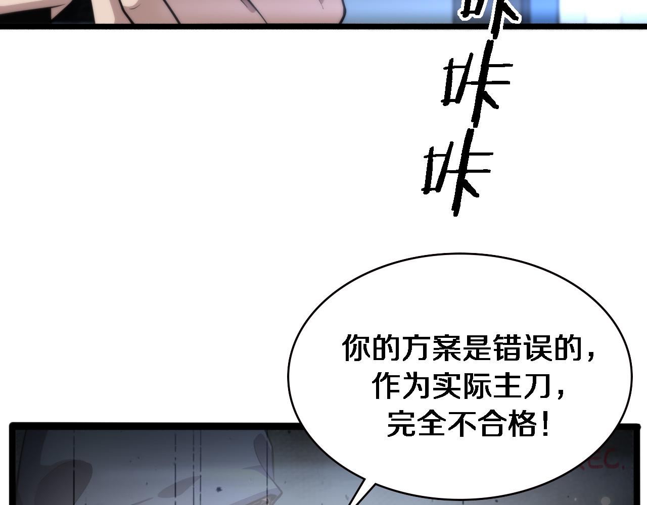 第159话 极限中的极限22